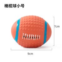小号橄榄球 通用 发声球狗狗玩具解闷神器耐咬磨牙小狗泰迪柯基小型大型犬宠物用品