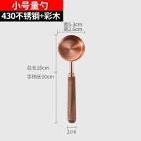 小号 呛炝小锅不锈钢量勺小锅刻度烘培家用工具勺克数勺厨房勺子
