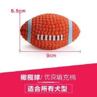 9cm小号橄榄球 狗狗玩具耐咬橄榄球泰迪金毛发声球磨牙互动幼犬训练小狗宠物玩具