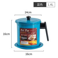 1.4L蓝色 日式油壶家用油桶不锈钢过滤网油瓶厨房防漏神器超大储油罐食用油