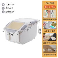 8斤装[防虫防潮/甄选加厚材质] 厨房家用米桶防虫防潮日式多功能加厚密封大容量大米缸杂粮收纳