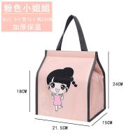 粉色[1个装-小姐姐]高质量 加厚便当包保温饭盒袋保冷保温野餐包铝手提袋上班族学生饭盒袋子