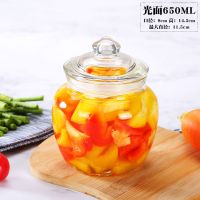 光面款 650ml 泡菜坛子玻璃瓶密封罐带盖家用腌制酸菜咸菜罐大号储物玻璃缸糖罐