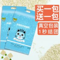 苹果味 瓜州牧瓜洲豆腐猫砂沙结团除臭原味活性炭竹炭