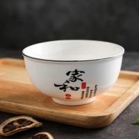 家和富贵4.5英寸 陶瓷碗家用吃饭米饭碗1个装北欧餐具白瓷碗4.5英寸大号面碗碟套装