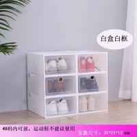 女白白框(翻盖) 1个装 翻盖式鞋盒收纳盒透明鞋子防尘收纳神器塑料家用可折叠加厚鞋架柜