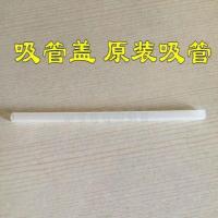 单独吸管 tiger日本虎牌儿童保温杯配件MML MBJ MBR狮子吸管杯盖子吸嘴垫圈