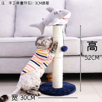 小鲨鱼中型猫爬架 猫架猫抓柱抓住猫爬架玩具小型猫架子剑麻小猫猫抓板宠物猫咪爪柱