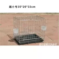 (特小号)35*25*30cm [套餐一]带配套托盘 鸽子笼子大号家用折叠带隔断养殖配对笼鸽子用具用品鸽子笼鸡笼子