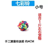 铃铛球 狗狗玩具惨尖叫鸡发声小狗玩具耐咬磨牙泰迪猫咪狗狗用品宠物玩具