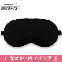 纯黑色眼罩 一拳超人眼罩漫画琦玉老师二次动漫周边冰袋眼罩睡眠遮光男女潮