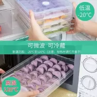 一层一盖 盖驰饺子盒冻饺子多层分格家用冰箱冷冻保鲜收纳盒馄饨水饺盒