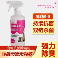 宠物除味消毒剂500ML*1瓶 谱立科隆宠物除臭剂500ml 宠物专用家用消毒液房间室内卫生