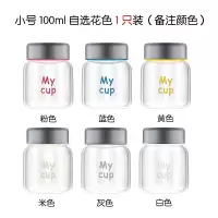 100ml六选一自选颜色 燕窝分装瓶玻璃密封罐子无铅耐高温蜂蜜分装瓶即食燕窝玻璃瓶
