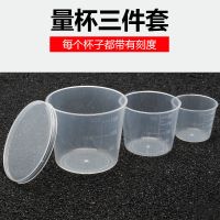量杯3件套 饵料瓶钓箱专用钓鱼饵密封保鲜透明塑料收纳罐盒老家渔具钓鱼用品
