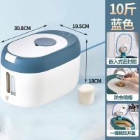 北欧蓝10斤[升级加厚密封圈]+量杯 装米桶防虫防潮密封加厚米缸盒面桶大米面粉储存罐家用收纳储米箱