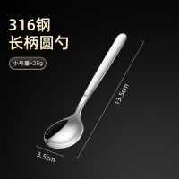 三号圆勺(婴儿款) 单只装(体验装) 316不锈钢勺子家用吃饭勺调羹韩式长柄儿童汤匙铁小勺韩国圆汤勺