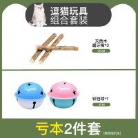 亏本2件套_随机发个坏的 猫玩具逗猫棒套装自嗨逗猫激光笔猫项圈薄荷鱼不倒翁老鼠猫咪玩具