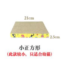 小正方形 猫抓板大号耐磨猫爪板猫咪磨爪神器猫挠板猫玩具自嗨猫咪用品v