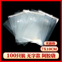 无字阿胶光面袋7*10cm(100个) 1 加厚阿胶糕包装袋家用固元膏密封袋网纹路袋阿胶糕真空小包装袋子