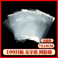 无字阿胶光面袋7*10cm(100个) 1 加厚阿胶糕包装袋家用固元膏密封袋网纹路袋阿胶糕真空小包装袋子