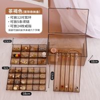 茶褐色 单层款[12格] 防尘多功能首饰收纳盒子耳环耳钉手链项链收纳架便携多分格展示架