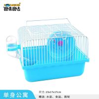 加高洋房(蓝色) +四季通用+加大空间+清洗方便+ 仓鼠笼基础笼47仓鼠笼子用品金丝熊窝别墅单双层套餐超大房子玩具