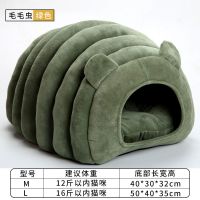 绿色毛毛虫 小号 猫窝四季通用封闭式冬季保暖房子宠物猫咪窝用品狗窝猫屋床别墅