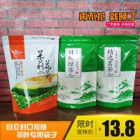 30个试用默认茉莉花袋子 茶叶包装袋茉莉花茶散茶密封袋防潮铝箔袋精选茗茶自封袋绿茶袋子