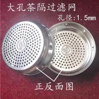 保温杯茶隔(粗孔38mm)一号 304不锈钢过滤网 花茶水杯茶漏滤茶壶茶网 玻璃杯茶滤茶隔保温杯
