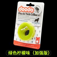 柠檬绿(长效120咪专用-建议颈围33cm以内 狗狗驱虫项圈猫咪除蚤颈圈防虱子跳蚤圈脖圈猫圈体外驱蚊宠物用品