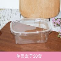 50套 透明单品 千层蛋糕盒子/豆乳盒子/蛋糕盒打包盒/冰激凌盒子 水果盒子50只入