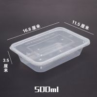 500ml透明方盒[50套带盖] 长方形一次性饭盒塑料带盖保鲜餐盒外卖打包盒加厚透明快餐便当碗