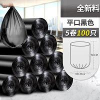 平口常规2.4克[100只]试用tF 加厚手提黑色拉圾袋背心式垃圾袋一次性厨房卫生间塑料袋大号袋子