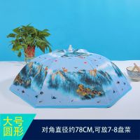 山水如画 中号圆形 保温菜罩家用可折叠防尘盖菜罩冬季大号加热饭菜罩厨房防蝇餐桌罩