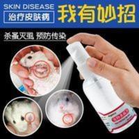 仓鼠用品玩具除跳蚤小除臭除虫杀虫剂皮肤病消毒液喷雾金丝熊杀菌 仓鼠用品玩具除跳蚤小除臭除虫杀虫剂皮肤病消毒液喷雾金丝熊杀