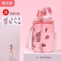 1500ML+背带+吸管送贴纸 樱花粉 水杯大容量塑料吸管直饮两用耐高温高颜值水瓶女学生便携韩版水壶