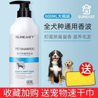 [全犬种通用]600ml+送中号吸水 碧净狗狗雪沐浴露狗狗沐浴露洗澡狗狗用品泰迪金毛专用液除螨