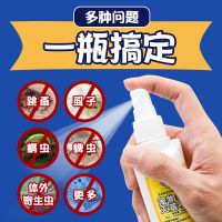 100mI 仓鼠用品除臭除跳蚤荷兰猪除虫玩具鼠香人家杀虫剂喷雾消毒去杀菌