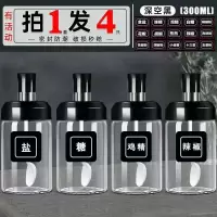 [买2送2]4只 玻璃调料瓶调料盒套装家用调料罐子玻璃瓶密封罐厨房用品大全