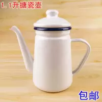 规格1.1L白色咖啡壶 家用老式搪瓷壶餐厅咖啡壶怀旧烧水茶壶电磁炉通用珐琅凉水壶油壶