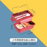 山楂红 A款小号双格+勺/筷 日式学生饭盒午餐盒小麦秸秆便当盒可微波炉塑料保鲜盒密封多分格