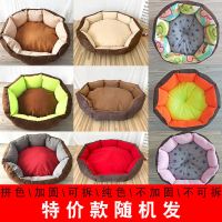 [八角窝]随机 1号(35cm) 2斤内 泰迪狗窝可拆洗窝四季宠物窝猫窝垫子小型犬窝比熊狗窝狗床狗窝