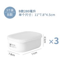 B款280ML(三个装)出口款 大容量冰箱保鲜盒透明塑料食物收纳盒子长方形果蔬干货密封盒米桶
