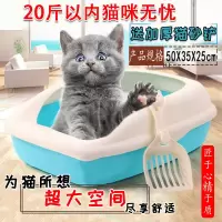 天蓝色大号[50*35*25] 天蓝色大号[盆]送加厚猫砂铲 《猫砂盆送猫砂》大号加厚猫砂盆猫屎盆子猫盆拉屎猫沙盆猫厕所