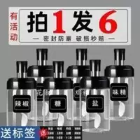 包罗调料罐盐味精调料盒玻璃盐罐子调味瓶罐调料瓶罐厨房家用组合 包罗调料罐盐味精调料盒玻璃盐罐子调味瓶罐调料瓶罐厨房家用组