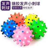 发声刺球6cm 一个装 狗狗玩具耐咬玩具球发声发光小狗玩具宠物玩具磨牙玩具陪睡发泄