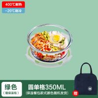 绿色环保圆形375ML[单格] 上班族可微波炉加热专用碗带盖分隔型玻璃饭盒分格便当盒带饭餐盒