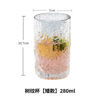 [普通矮款]-280ml 301-400ml 日式树纹玻璃杯家用水杯锤纹茶杯简约半透明金边创意设计玻璃杯子