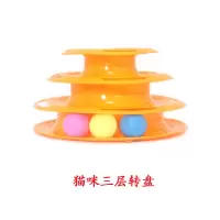 猫转盘 猫玩具猫转盘球逗猫棒小猫幼猫自嗨玩具三层四层发声老鼠猫咪用品